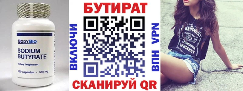 Бутират жидкий экстази  Новая Ладога 