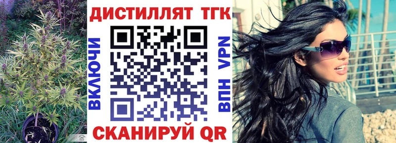 где можно купить   Новая Ладога  Дистиллят ТГК жижа 